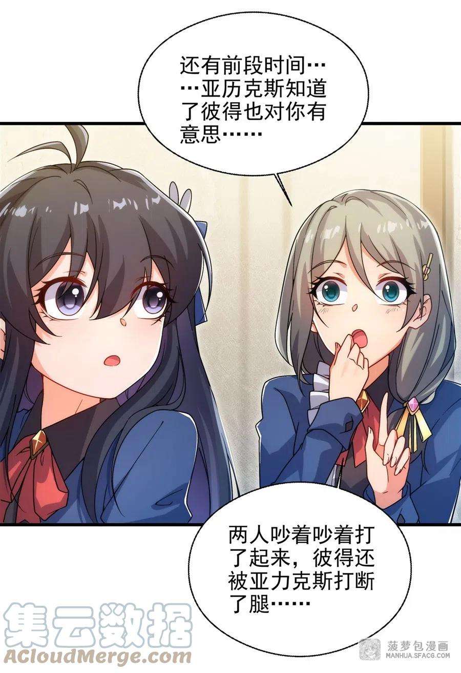 来自深渊的我今天也要拯救人类65话 挑战我试试