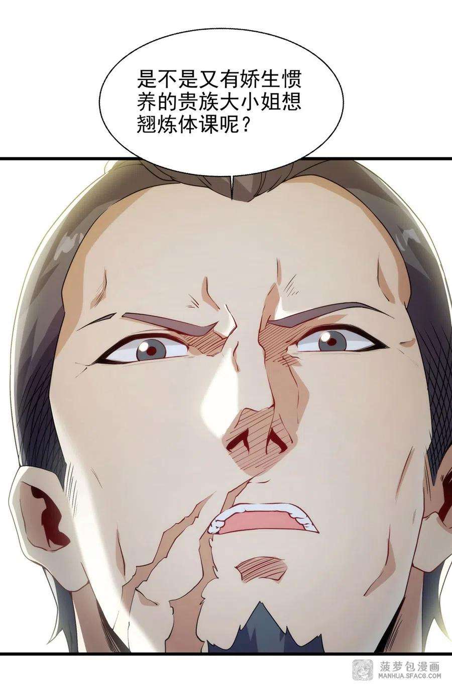 来自深渊的我今天也要拯救人类65话 挑战我试试