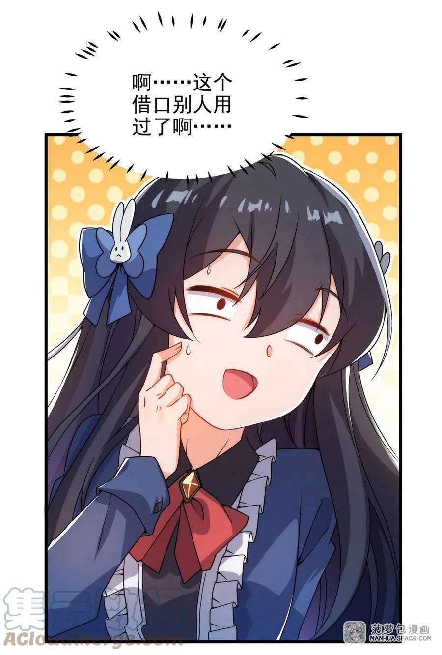 来自深渊的我今天也要拯救人类65话 挑战我试试