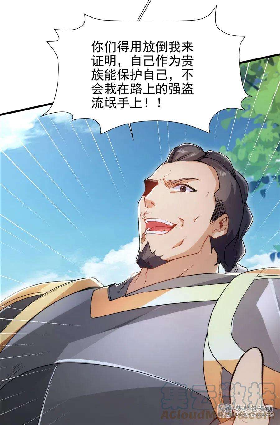 来自深渊的我今天也要拯救人类65话 挑战我试试