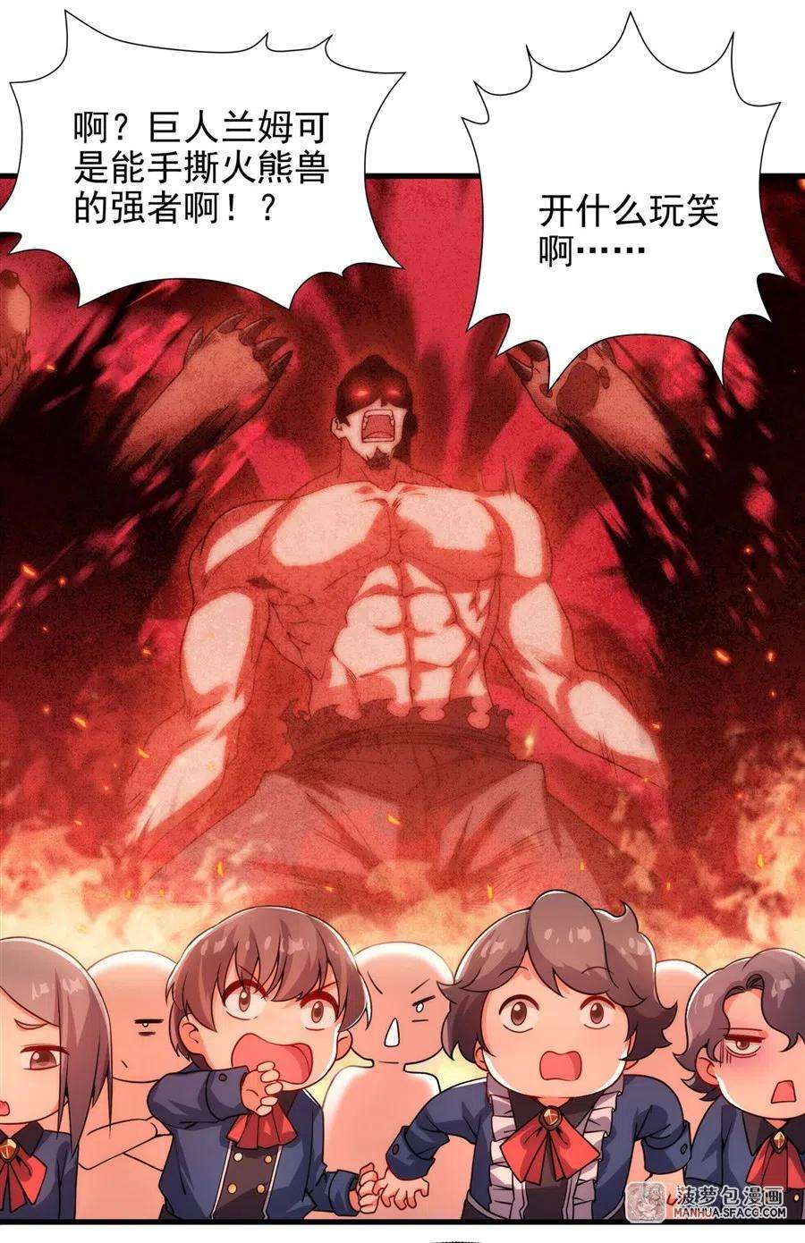 来自深渊的我今天也要拯救人类65话 挑战我试试