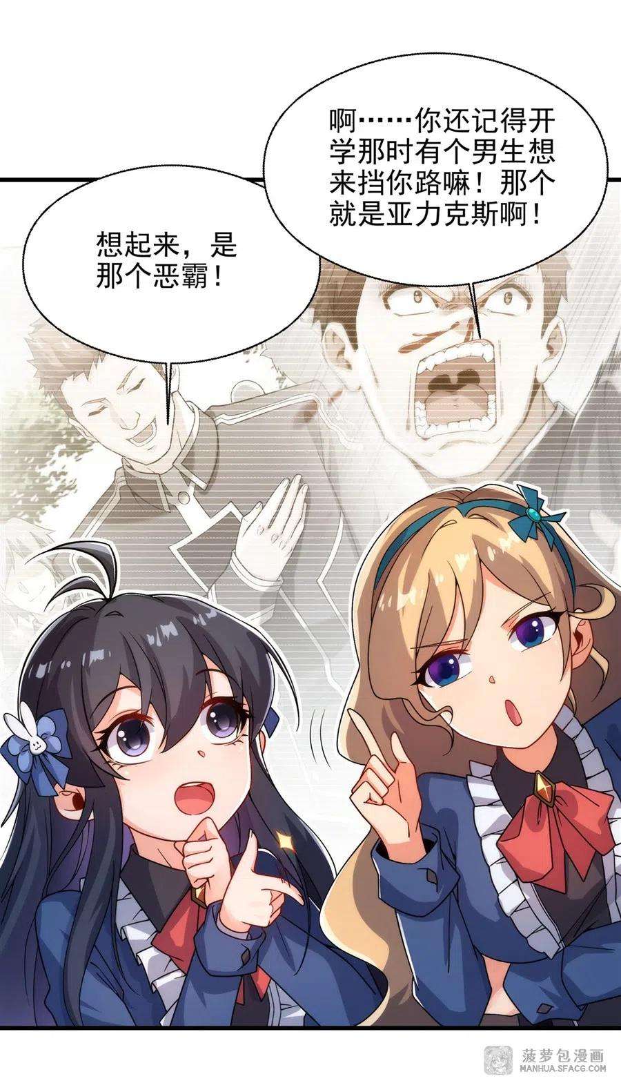 来自深渊的我今天也要拯救人类65话 挑战我试试