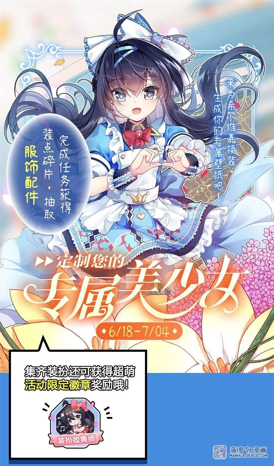 来自深渊的我今天也要拯救人类65话 挑战我试试