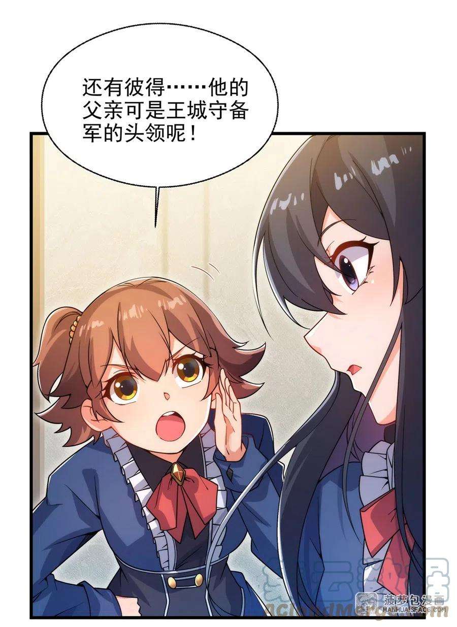 来自深渊的我今天也要拯救人类65话 挑战我试试