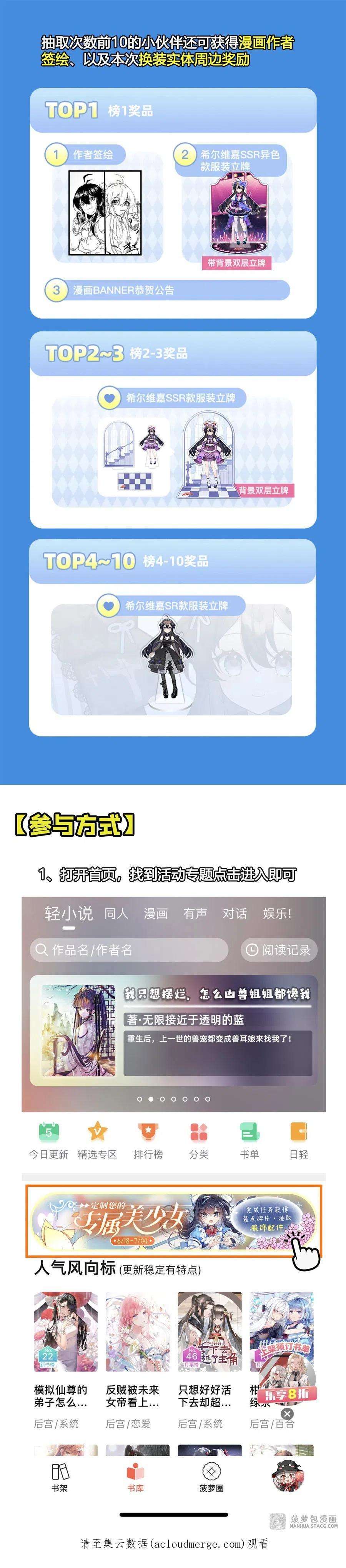 来自深渊的我今天也要拯救人类65话 挑战我试试