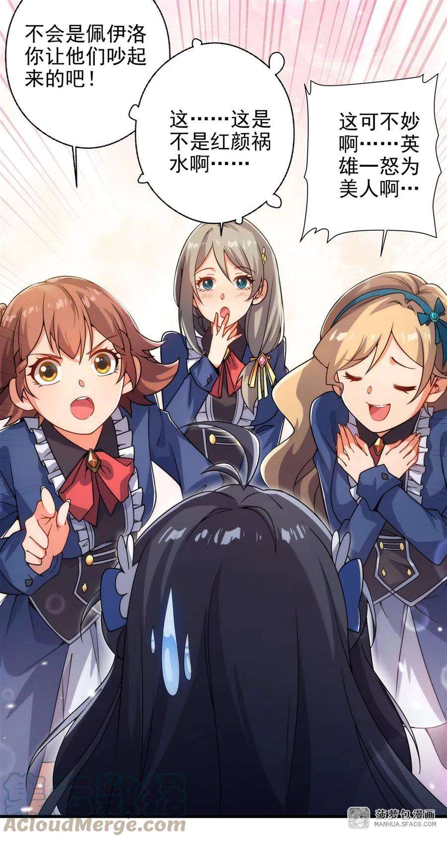 来自深渊的我今天也要拯救人类65话 挑战我试试