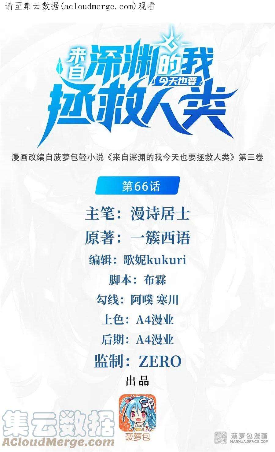 来自深渊的我今天也要拯救人类66话 特蕾莎的秘密