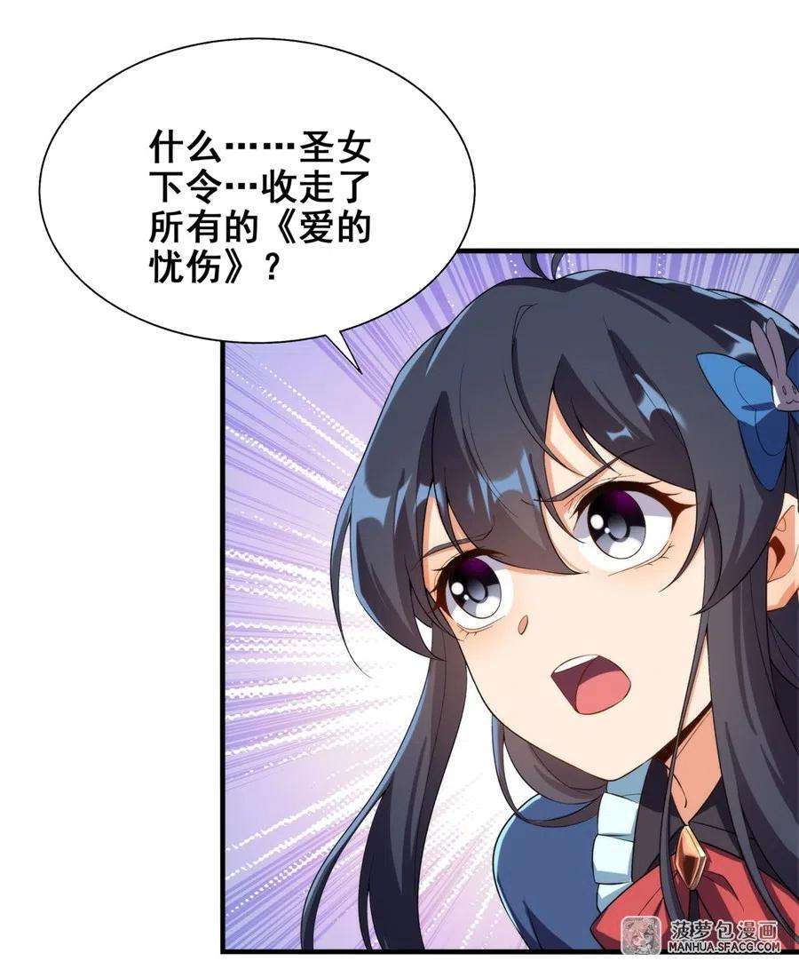 来自深渊的我今天也要拯救人类66话 特蕾莎的秘密