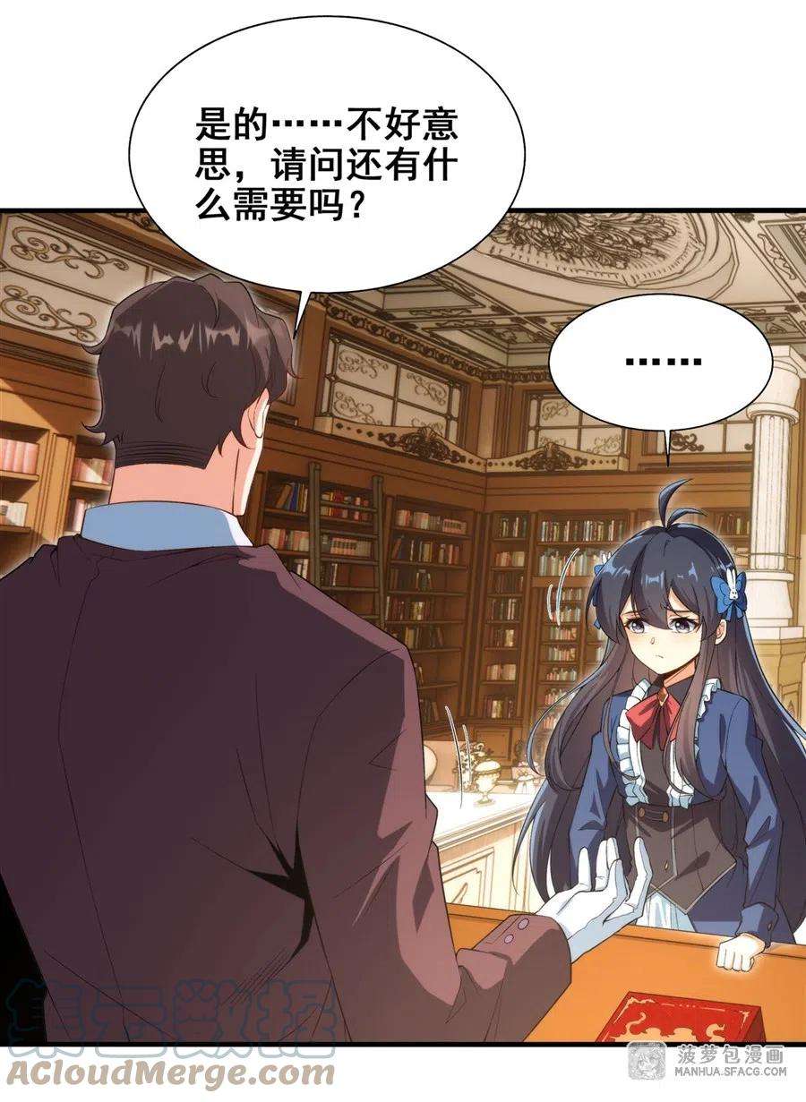 来自深渊的我今天也要拯救人类66话 特蕾莎的秘密