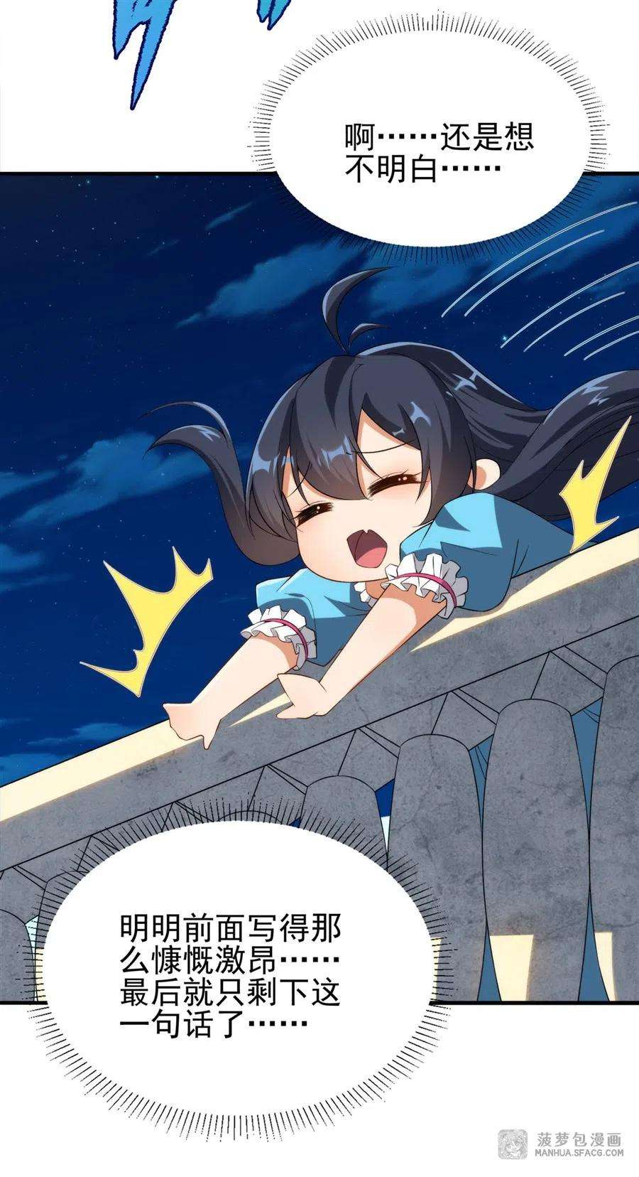 来自深渊的我今天也要拯救人类66话 特蕾莎的秘密