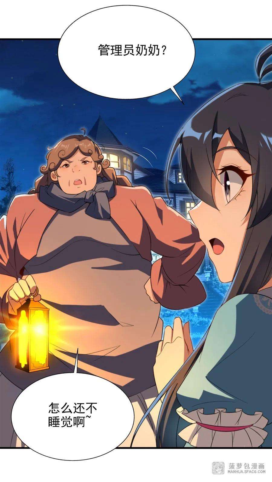 来自深渊的我今天也要拯救人类66话 特蕾莎的秘密