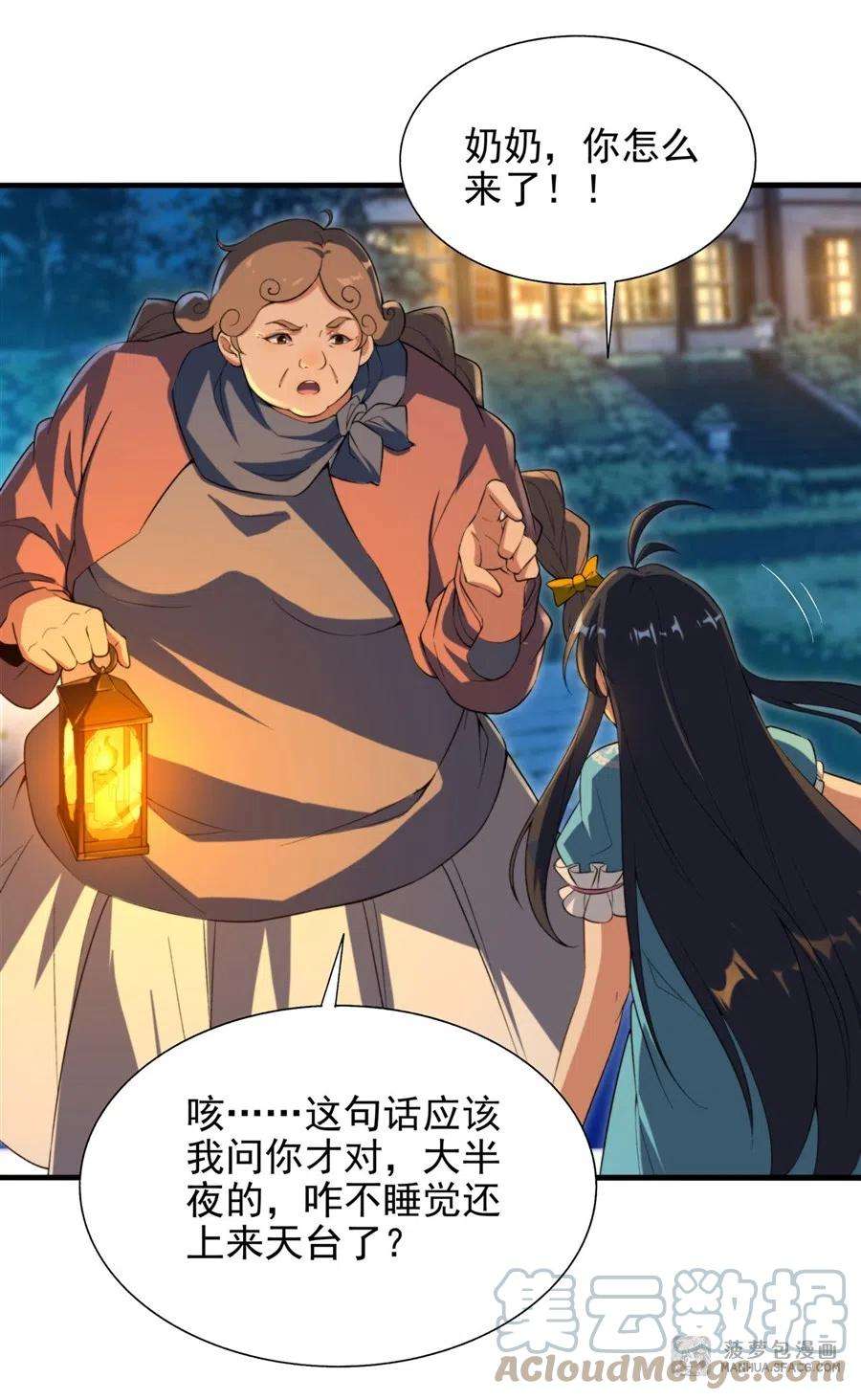 来自深渊的我今天也要拯救人类66话 特蕾莎的秘密