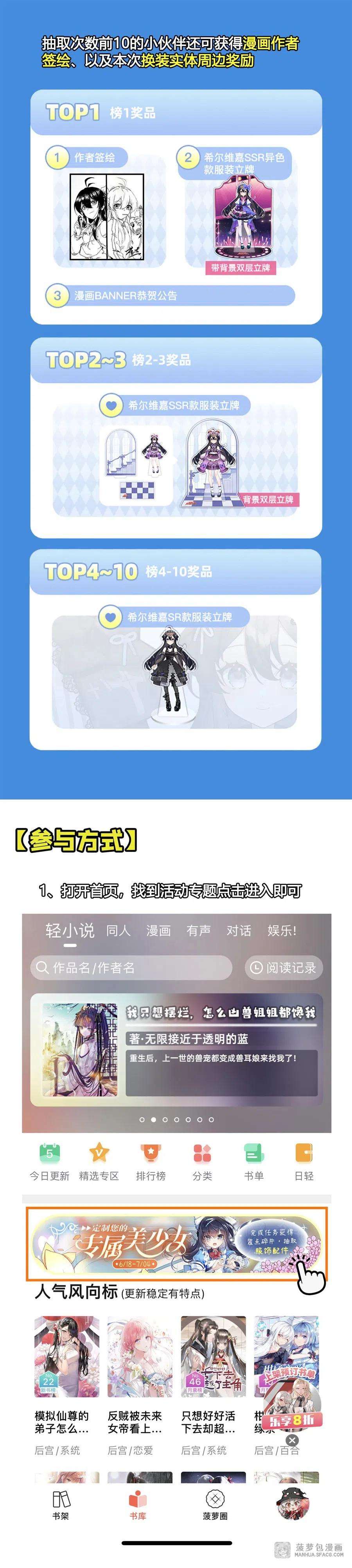 来自深渊的我今天也要拯救人类66话 特蕾莎的秘密