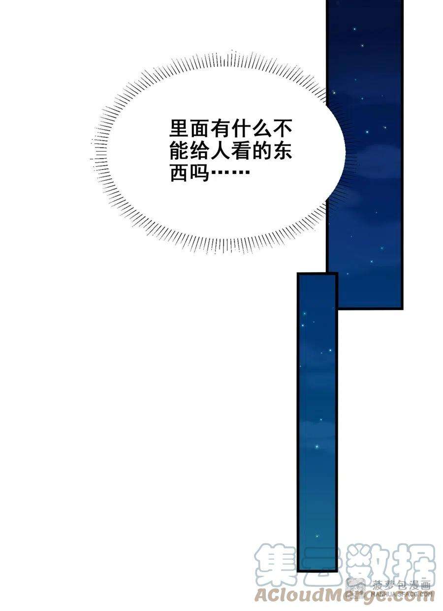 来自深渊的我今天也要拯救人类66话 特蕾莎的秘密