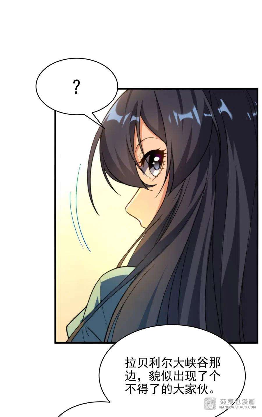 来自深渊的我今天也要拯救人类67话 受邀