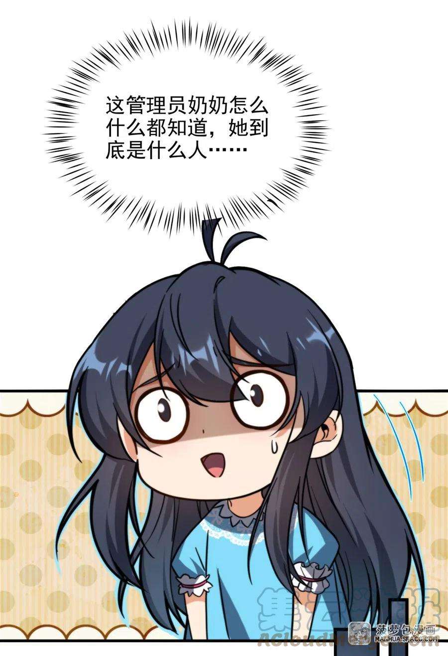 来自深渊的我今天也要拯救人类67话 受邀