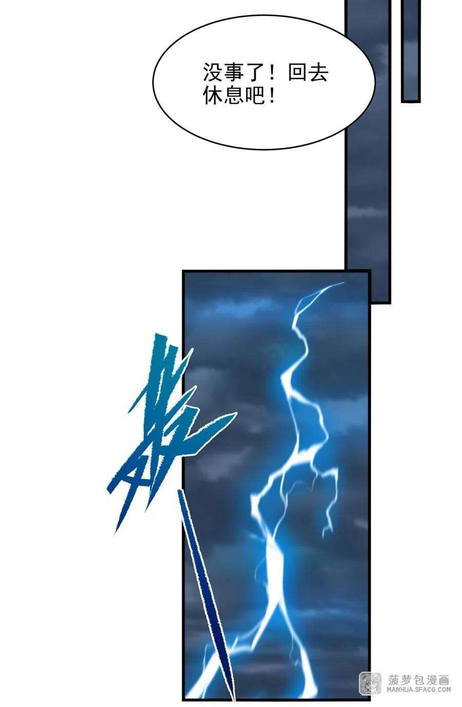 来自深渊的我今天也要拯救人类67话 受邀