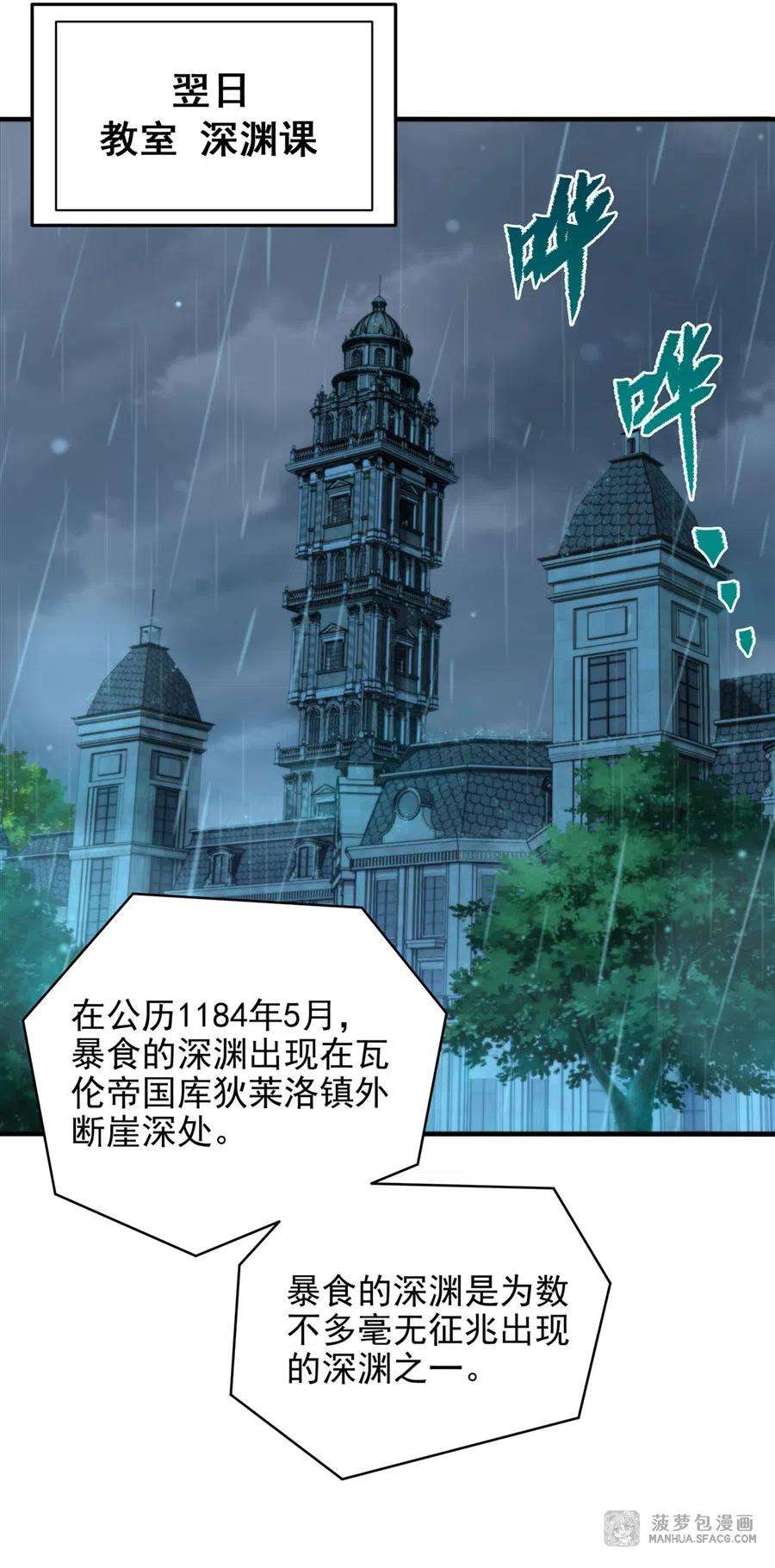 来自深渊的我今天也要拯救人类67话 受邀