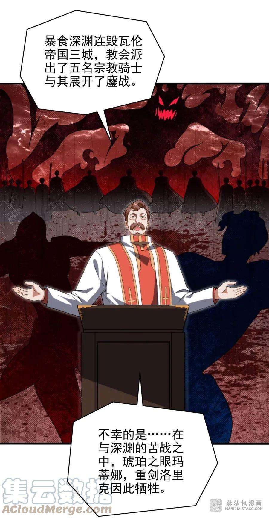 来自深渊的我今天也要拯救人类67话 受邀