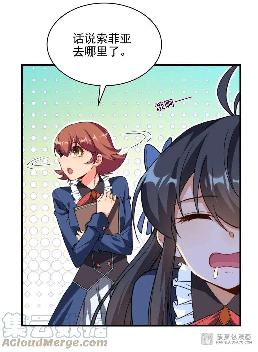 来自深渊的我今天也要拯救人类67话 受邀