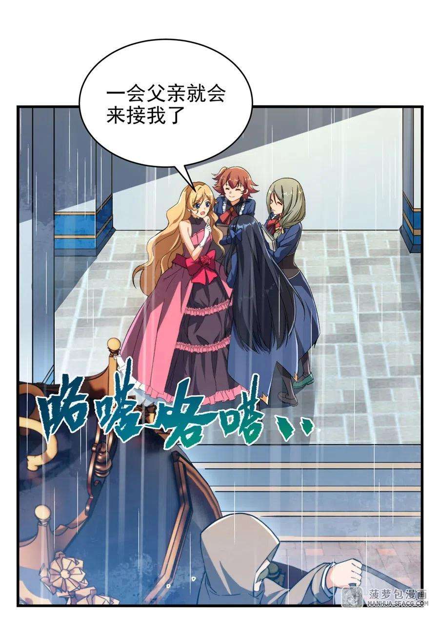 来自深渊的我今天也要拯救人类67话 受邀