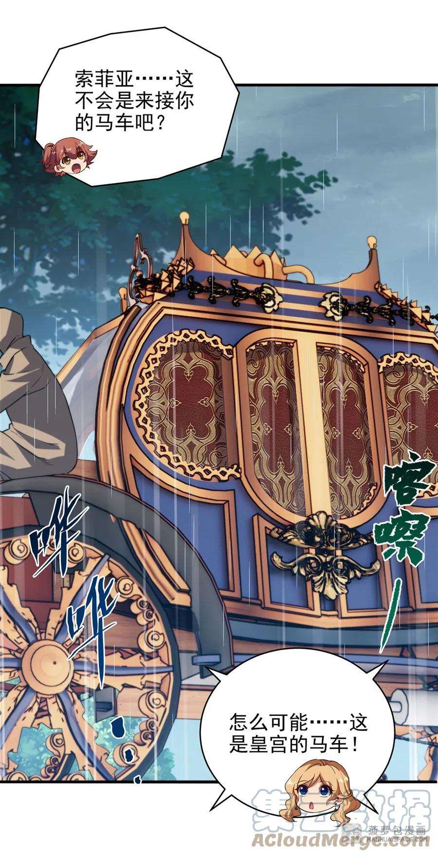 来自深渊的我今天也要拯救人类67话 受邀