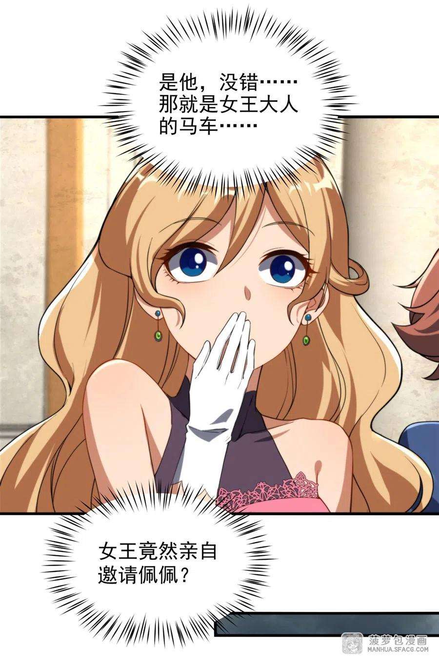 来自深渊的我今天也要拯救人类67话 受邀