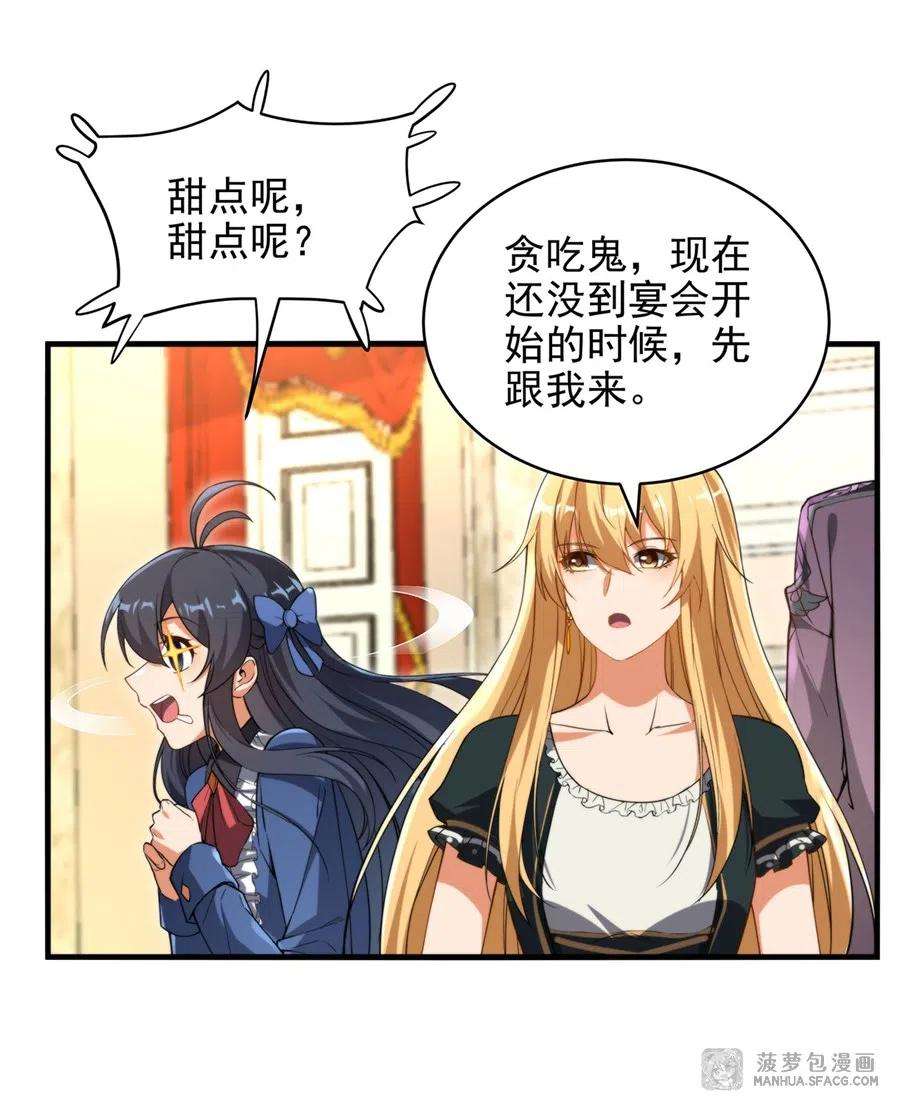 来自深渊的我今天也要拯救人类67话 受邀