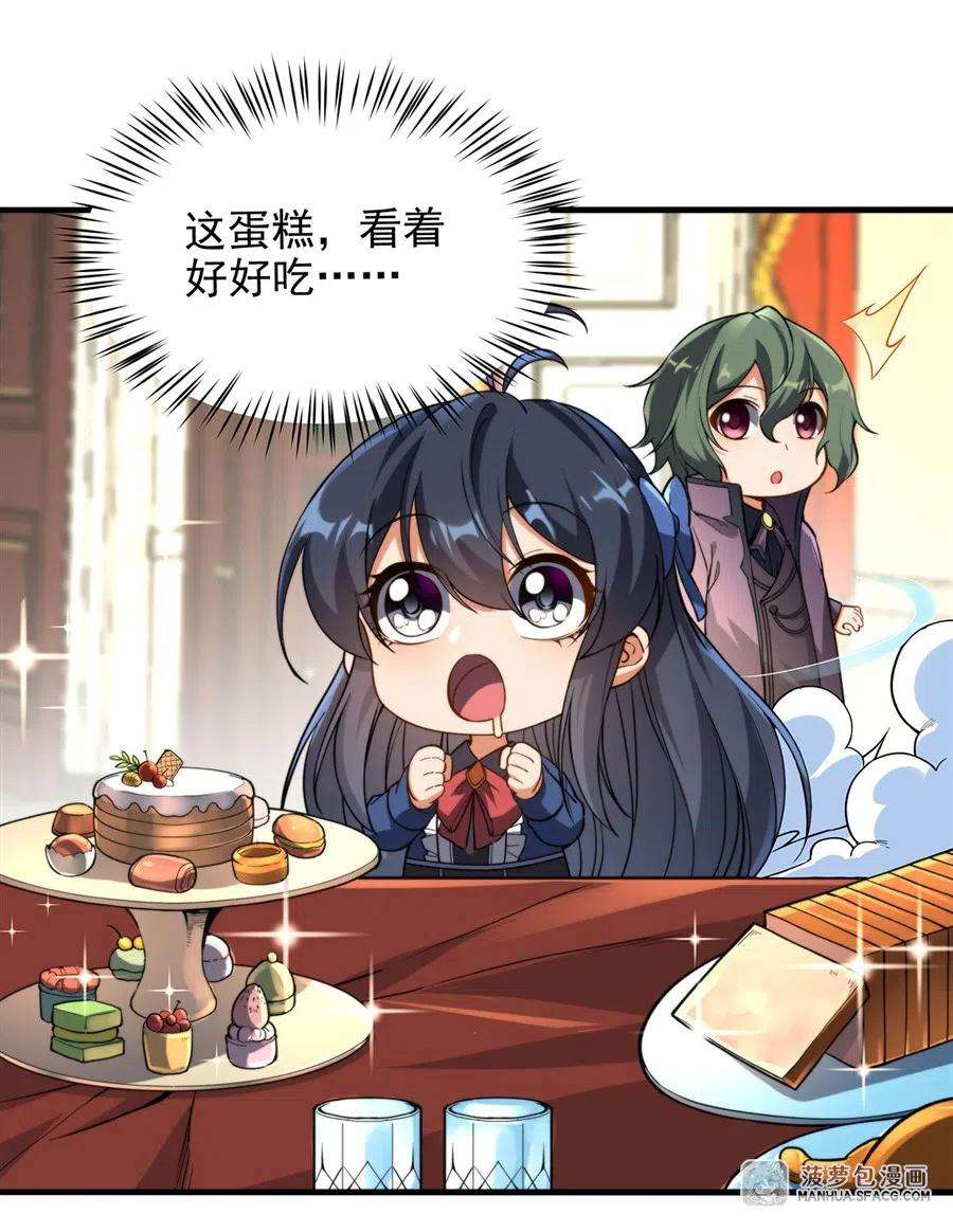 来自深渊的我今天也要拯救人类67话 受邀