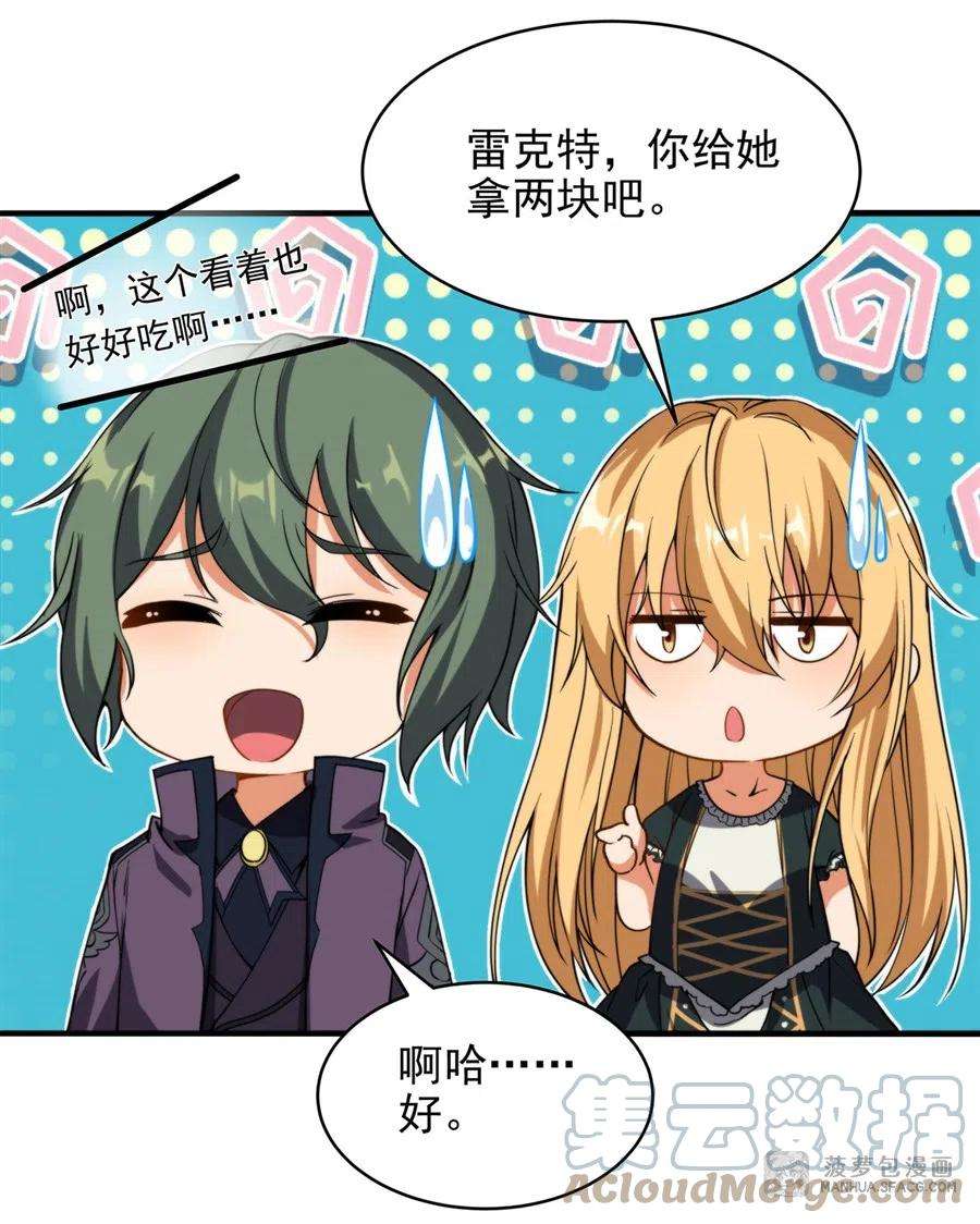 来自深渊的我今天也要拯救人类67话 受邀