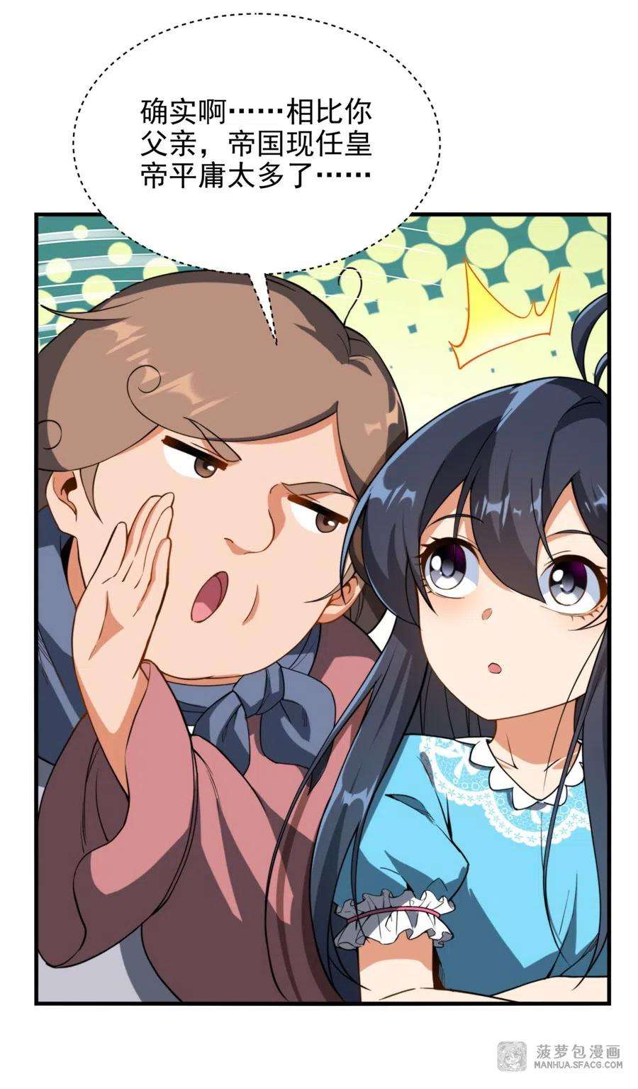 来自深渊的我今天也要拯救人类67话 受邀