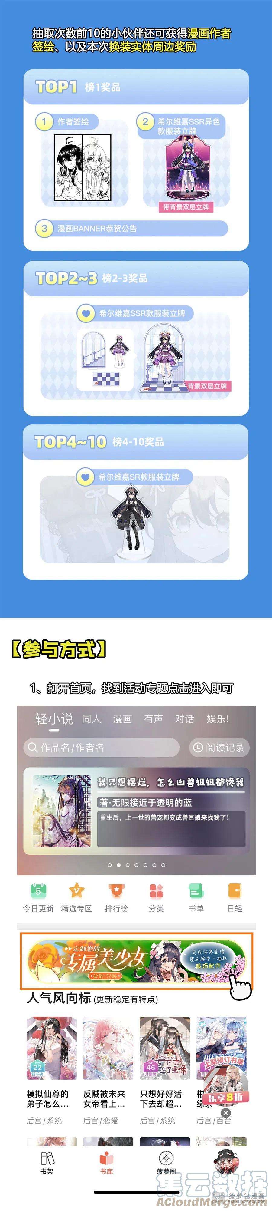 来自深渊的我今天也要拯救人类67话 受邀