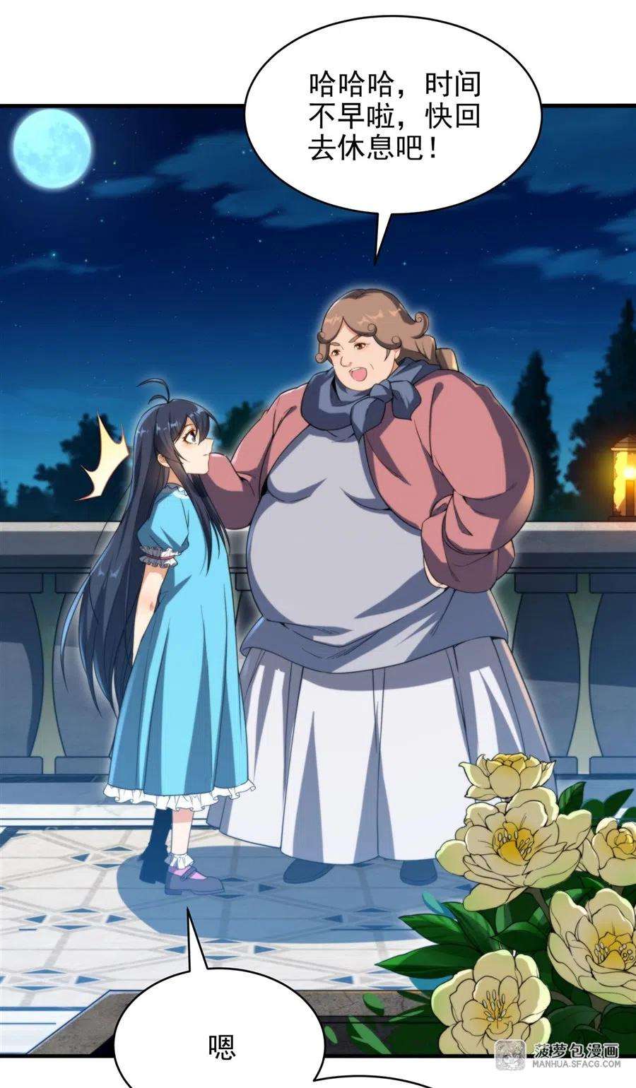 来自深渊的我今天也要拯救人类67话 受邀