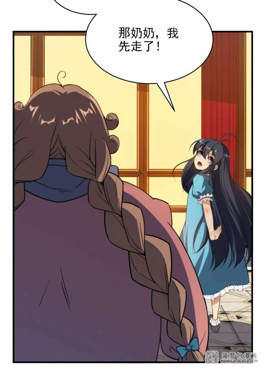 来自深渊的我今天也要拯救人类67话 受邀