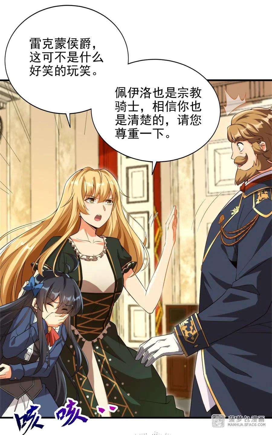 来自深渊的我今天也要拯救人类68话 我需要你