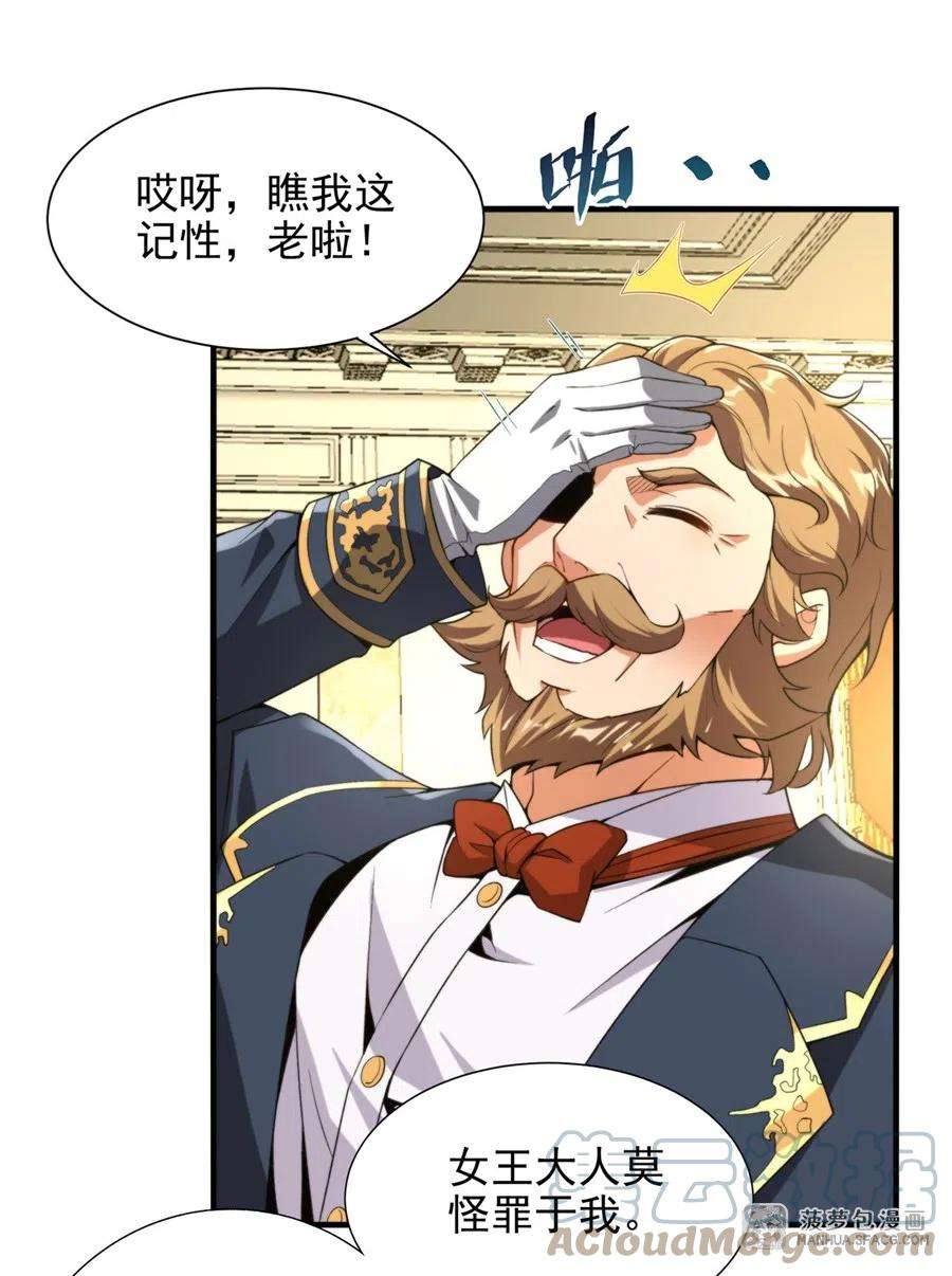 来自深渊的我今天也要拯救人类68话 我需要你