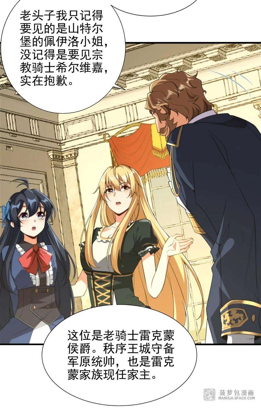 来自深渊的我今天也要拯救人类68话 我需要你