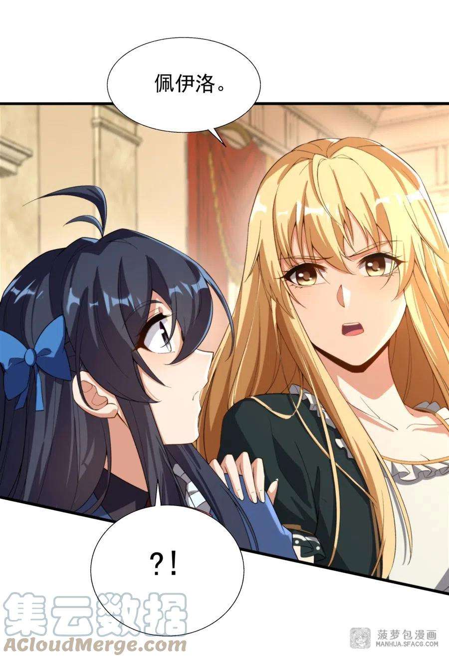 来自深渊的我今天也要拯救人类68话 我需要你