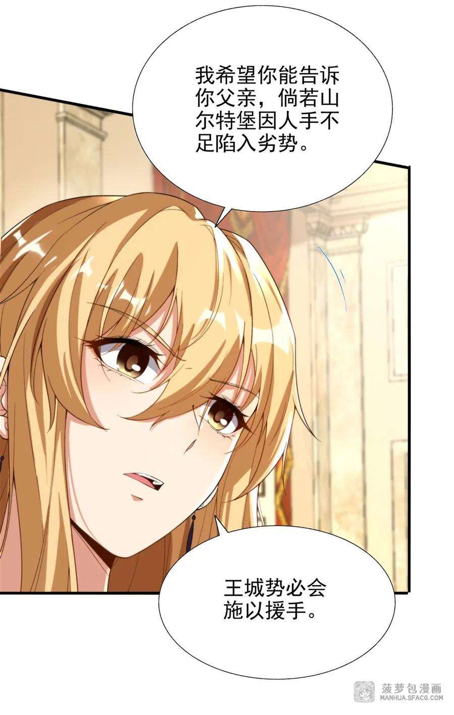 来自深渊的我今天也要拯救人类68话 我需要你