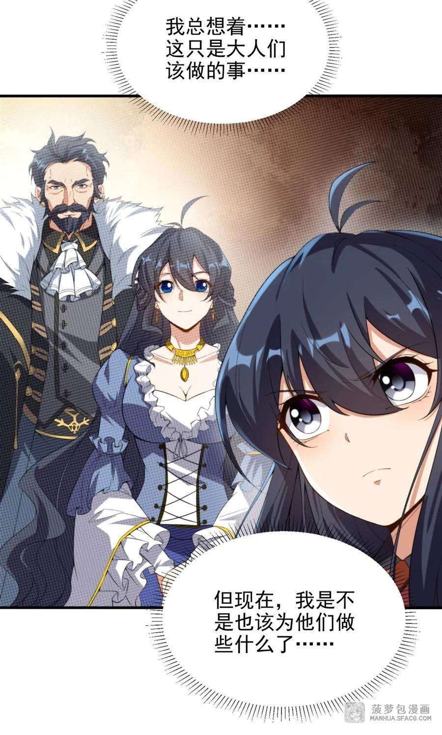 来自深渊的我今天也要拯救人类68话 我需要你