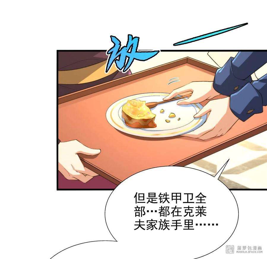 来自深渊的我今天也要拯救人类68话 我需要你