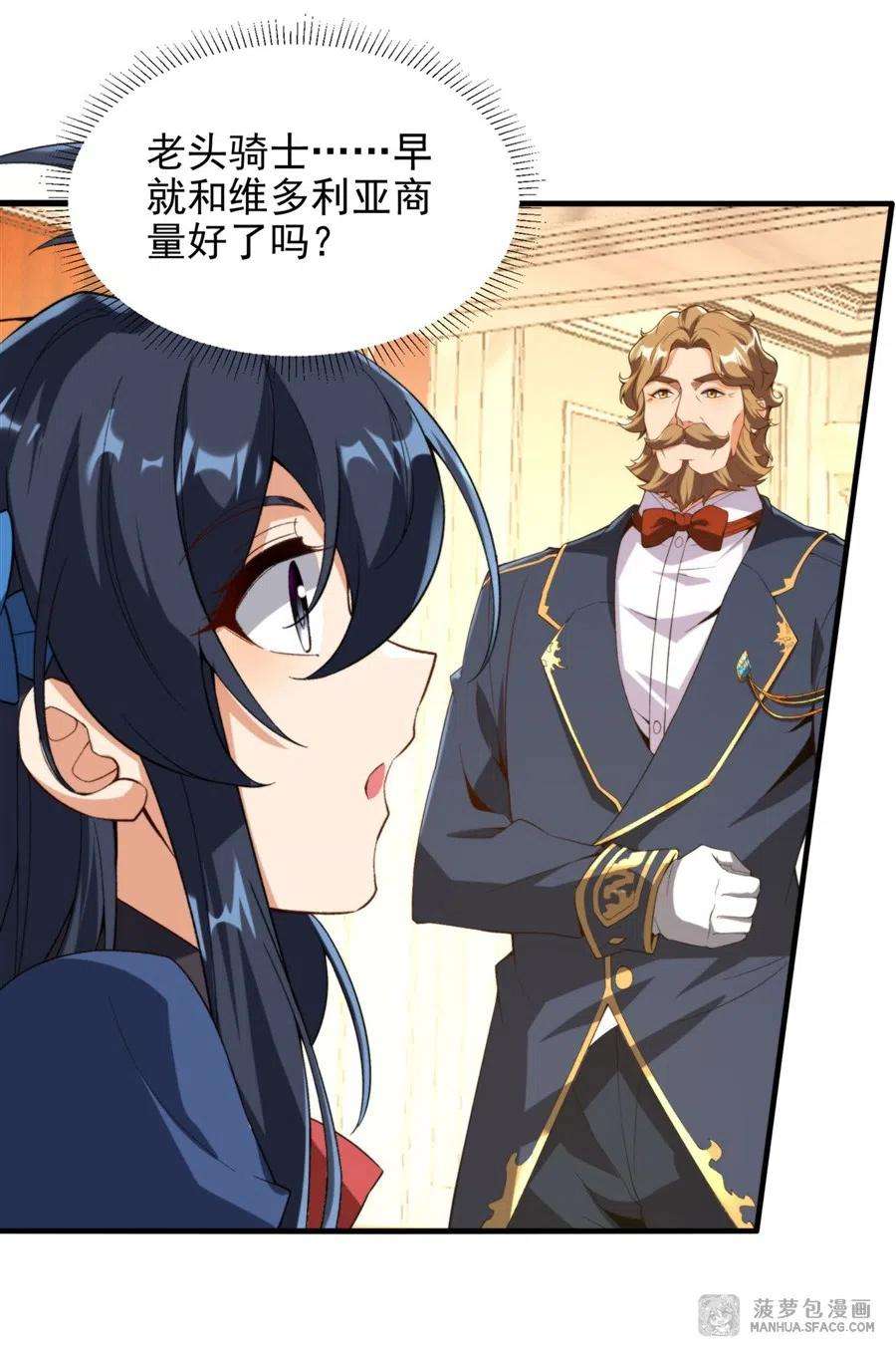 来自深渊的我今天也要拯救人类68话 我需要你