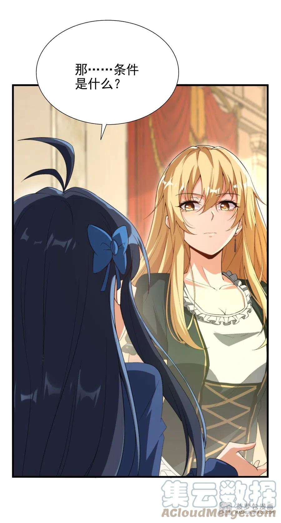 来自深渊的我今天也要拯救人类68话 我需要你