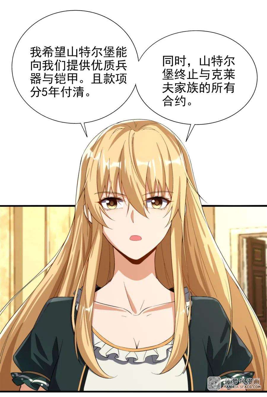 来自深渊的我今天也要拯救人类68话 我需要你