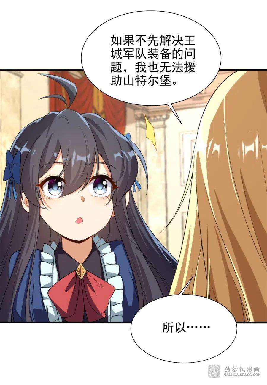 来自深渊的我今天也要拯救人类68话 我需要你