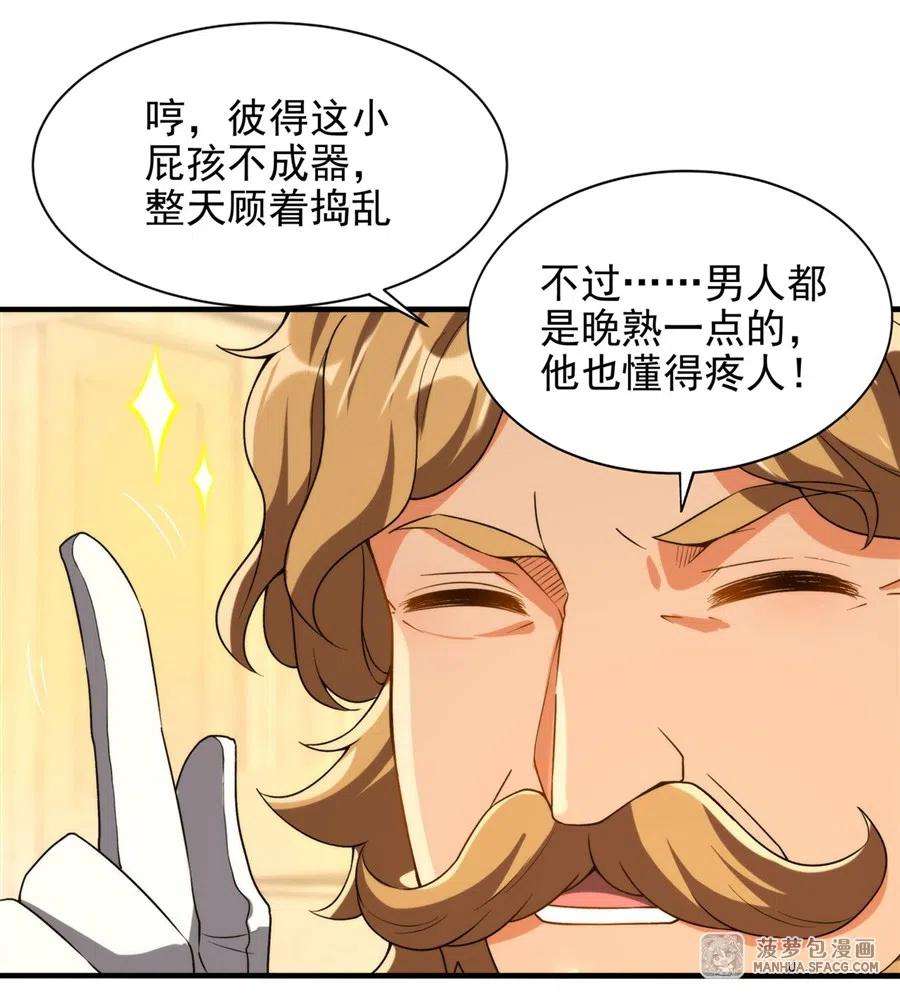 来自深渊的我今天也要拯救人类68话 我需要你