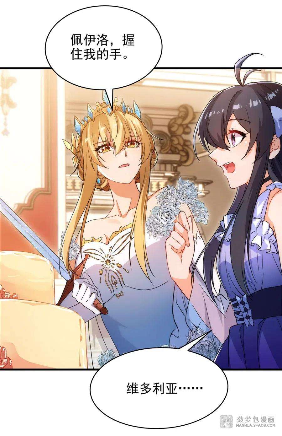 来自深渊的我今天也要拯救人类69话 携手出席