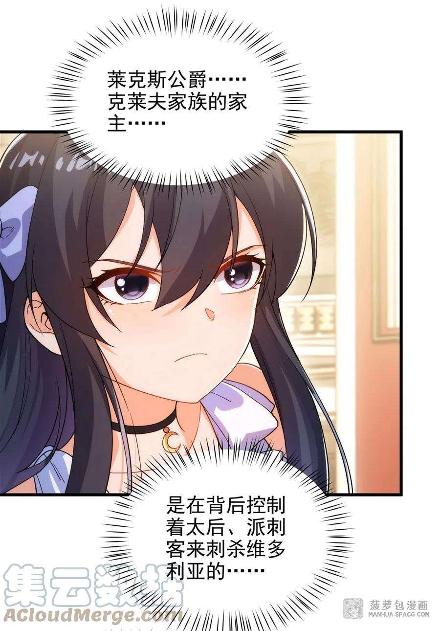 来自深渊的我今天也要拯救人类69话 携手出席