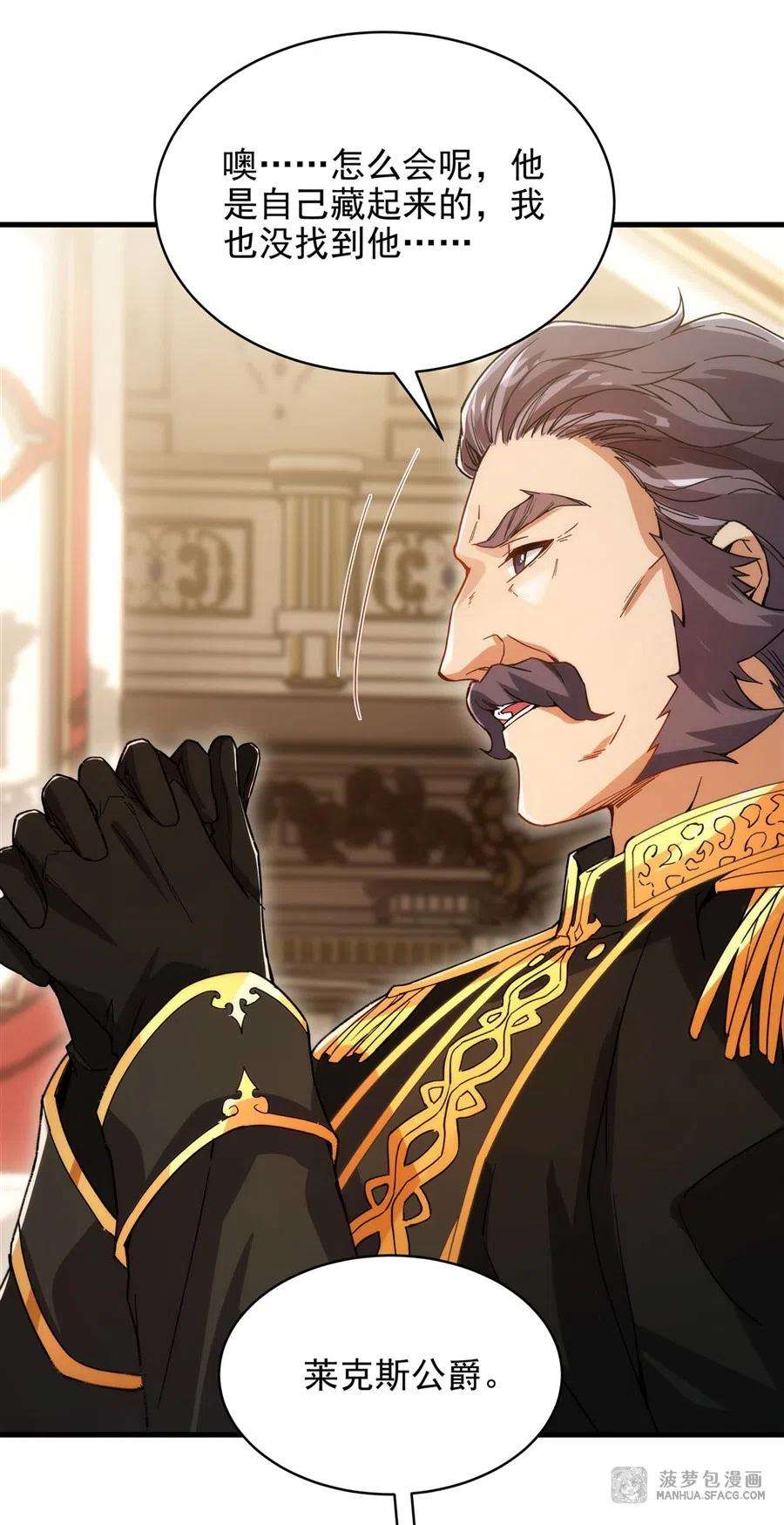 来自深渊的我今天也要拯救人类69话 携手出席