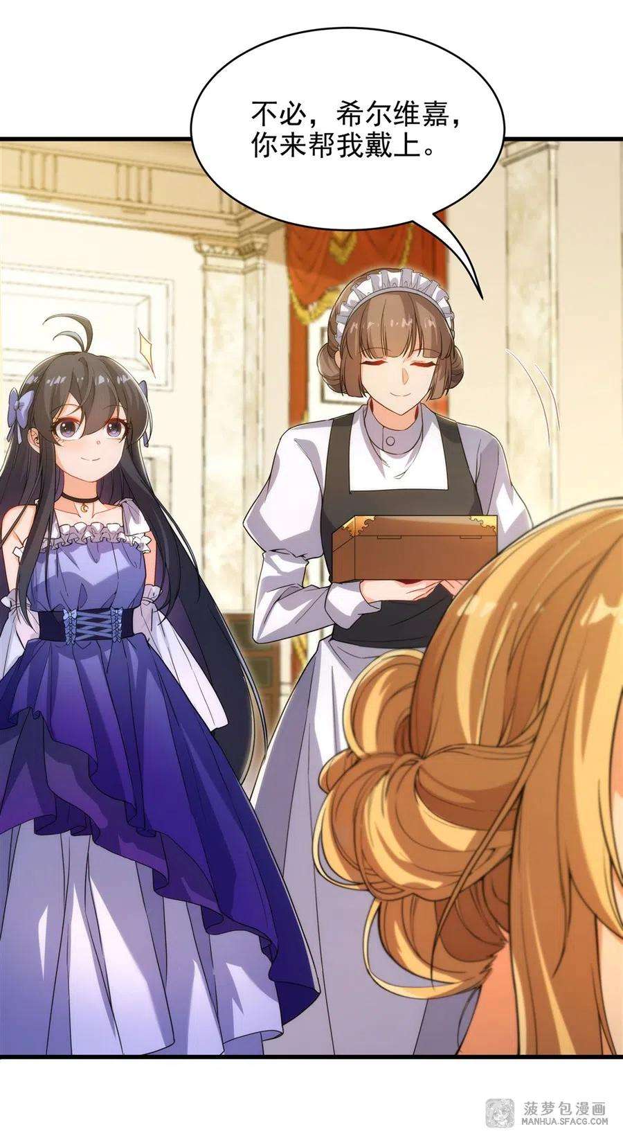 来自深渊的我今天也要拯救人类69话 携手出席